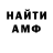 МЕТАДОН кристалл Joe Marttin