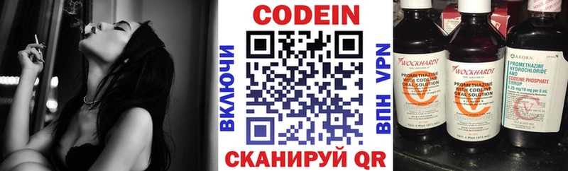где купить наркотик Инза Кодеин Purple Drank