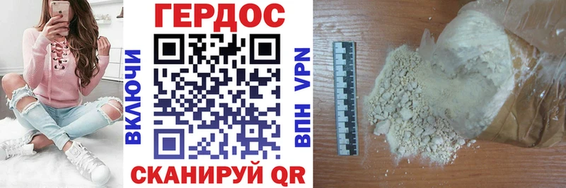 наркота Инза ГЕРОИН Heroin