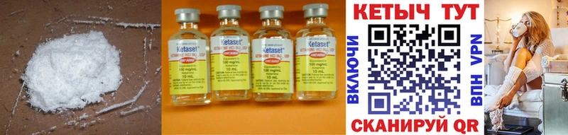 Кетамин ketamine  где купить наркотик  Инза 