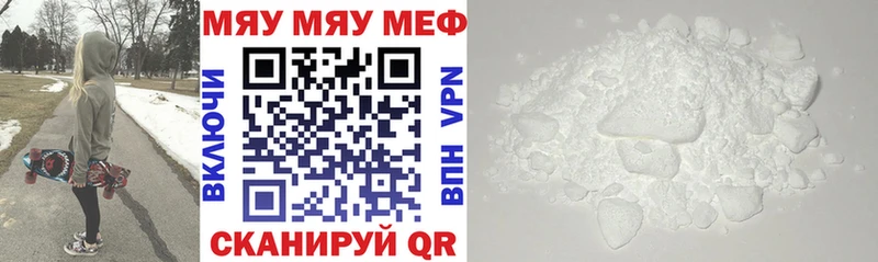 наркота дарк нет формула Мефедрон мяу мяу Инза