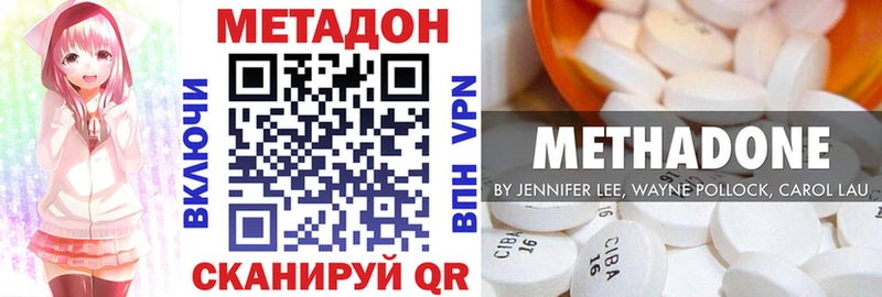 МЕТАДОН белоснежный  Инза 
